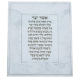 Reinforced Glass Blessing For Wall Hanging 36*30cm- "asher Yatzar"