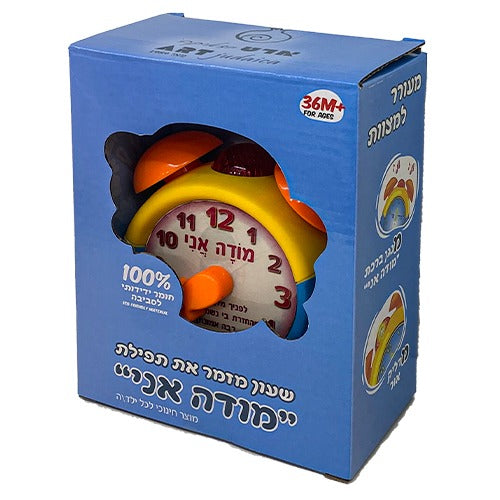 Mode Ani Clock - Boy