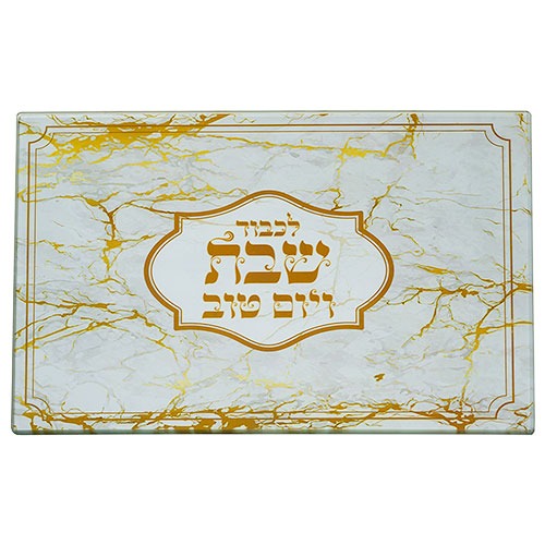 Reinforced Glass Challah Tray 25*37 cm