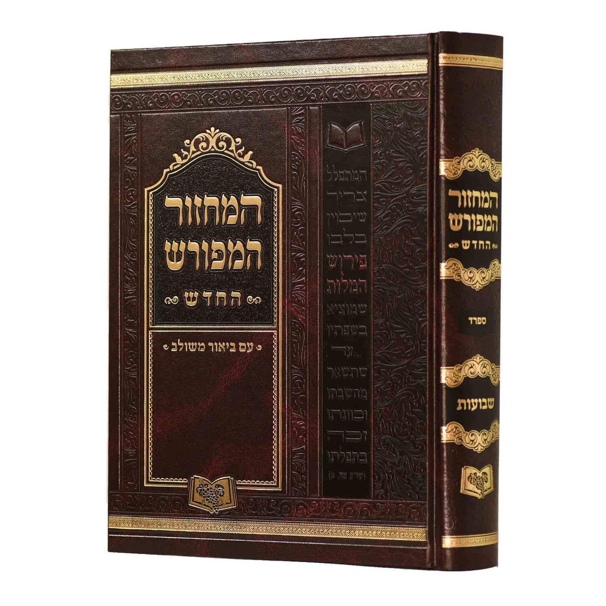 מחזור המפורש החדש שבועות - 21 ס"מ ספרד