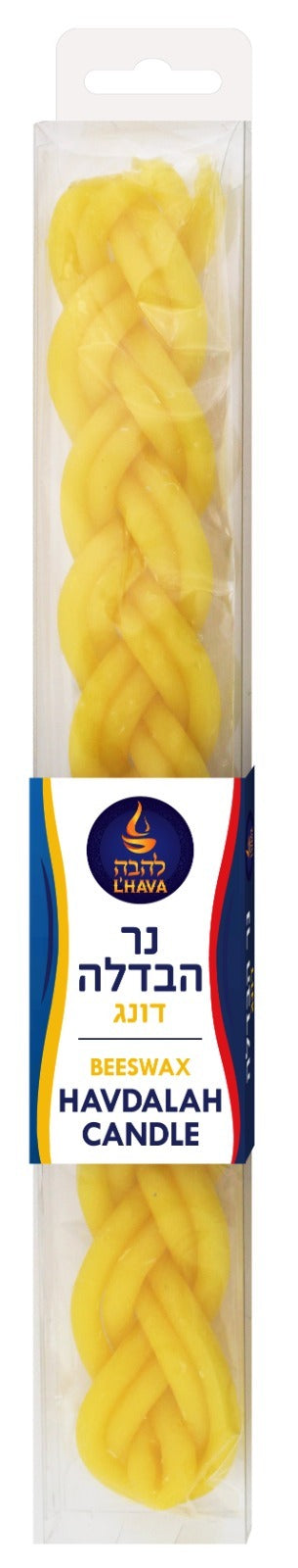 L'Hava Havdalah Candle (Beeswax)