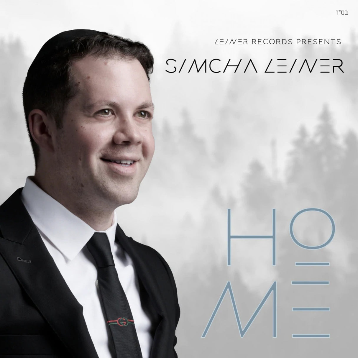 Home - Simcha Leiner USB