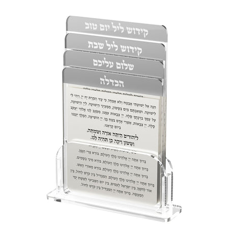 MULTI SHABBOS & YOM TOV SET - SILVER