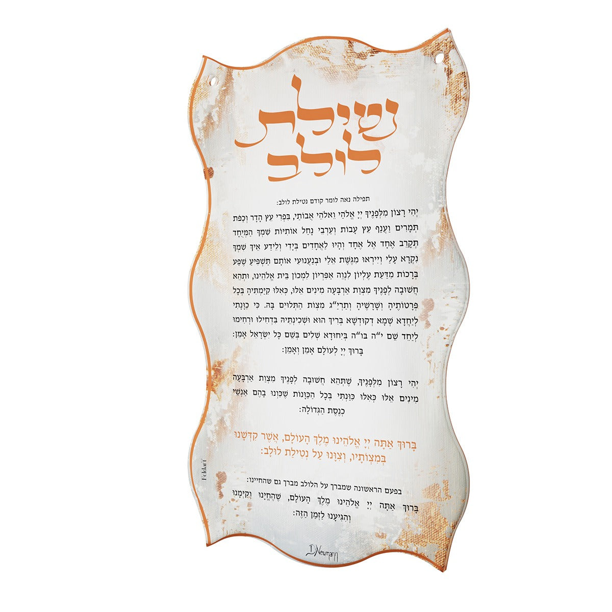 NETILAS LULAV SUKKAH ARTWORK