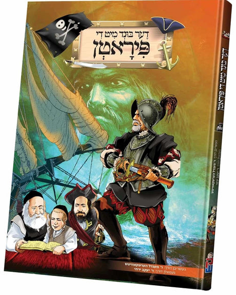 דער בונד מיט די פיראטן - קאמיק אידיש