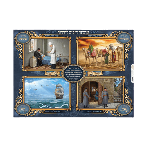 Laminated להודות צריכים ארבעה - פוסטר