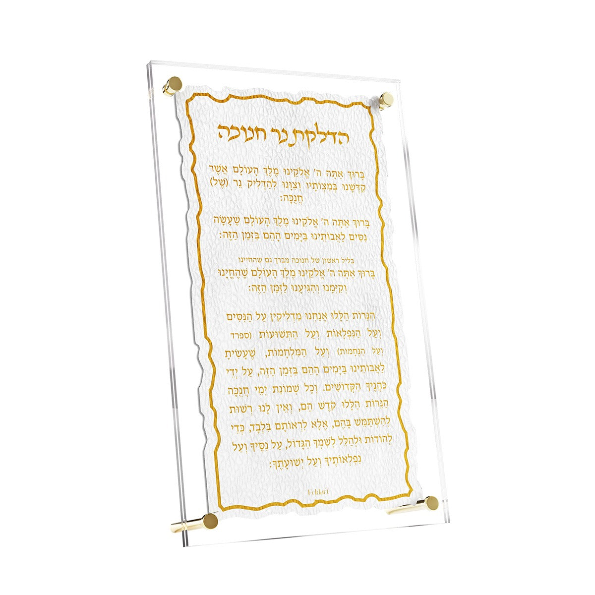 LEATHER CHANUKAH BROCHOS CARD