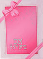 Aim Beyisroel Pink 6x4.38"