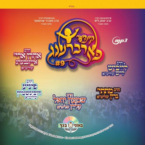 Kinder Farbrengen Volume 9