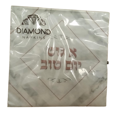 A Good Yom Tov Napkins