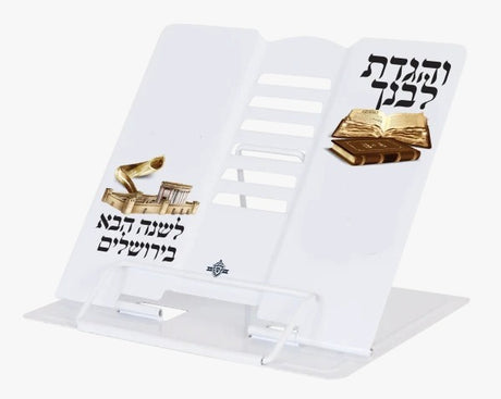 Mini Metal Book Stand White With Pesach Design 8.25 X7.5"
