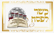 Kosher L'Pesach Stickers 2x4" - 20 Stickers
