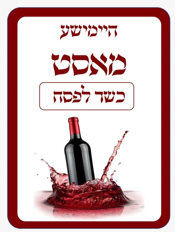 Must Stickers 4x5" - 8 Stickers