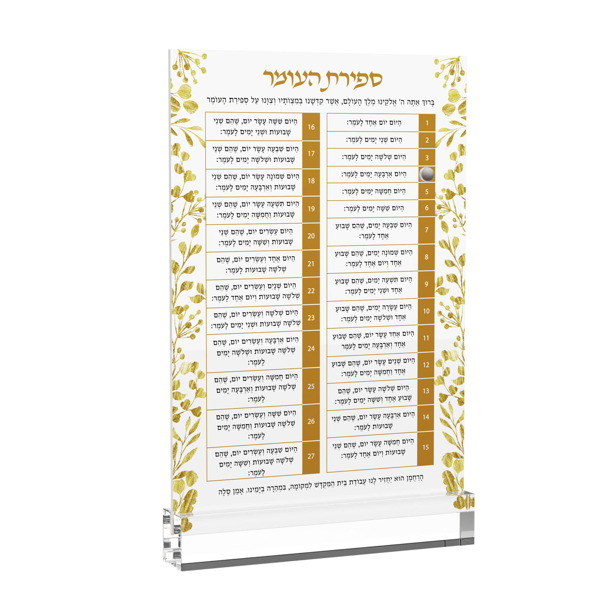 GOLD LEAF SEFIRAS HAOMER, TABLETOP