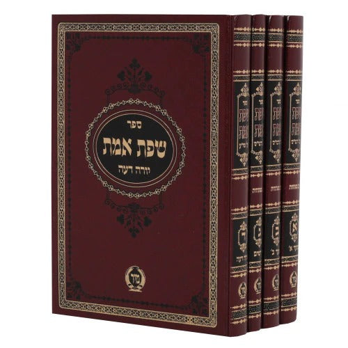 שפת אמת ש"ס ושולחן ערוך חדש בינוני ד"כ - מיר