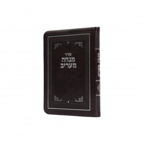 מנחה מעריב מאירות