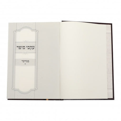 עקבי הסופר - במדבר א