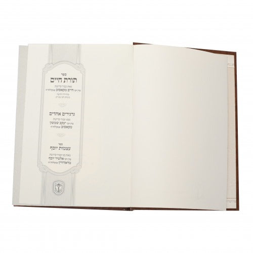 תורת חיים על התורה - קאסוב