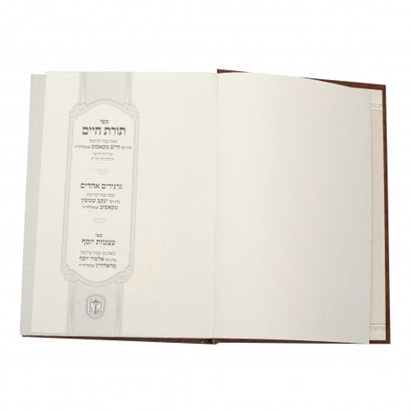תורת חיים על התורה - קאסוב