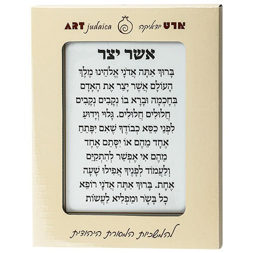 Reinforced Glass Candle Lighting Blessing 28*23 cm