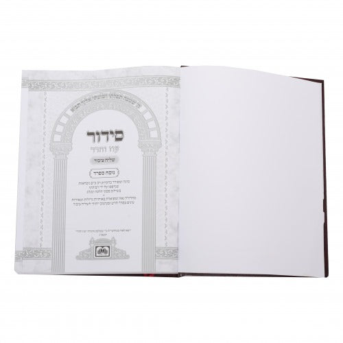 סדור לשליח ציבור ספרד - עוז והדר