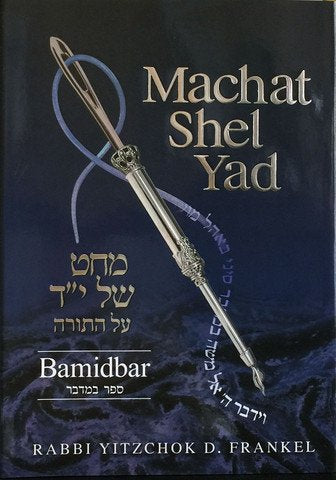 Machat Shel Yad: Bamidbar