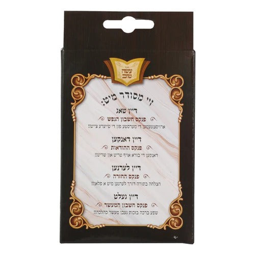 לעבן מיט א סדר - סעט פון 4 העפטן מיט טשארטס