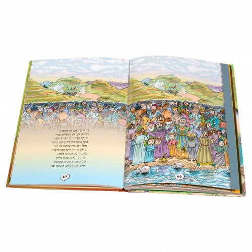 די פרשה ערציילט מיר - שמות