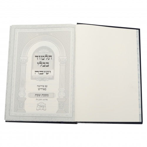 מסכת שבת ישיבה עם פירושה באידיש - חלק א