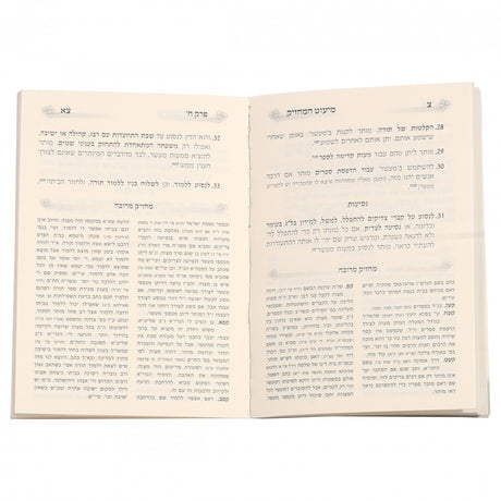 מיעוט המחזיק-מעשר כספים - לשה"ק - רכה