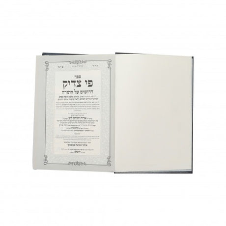 פי צדיק על התורה (ניקלשבורג)