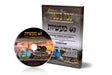 שבת בשבתו - למען תספר ח''ב Reb Toivea lieb dertzielt