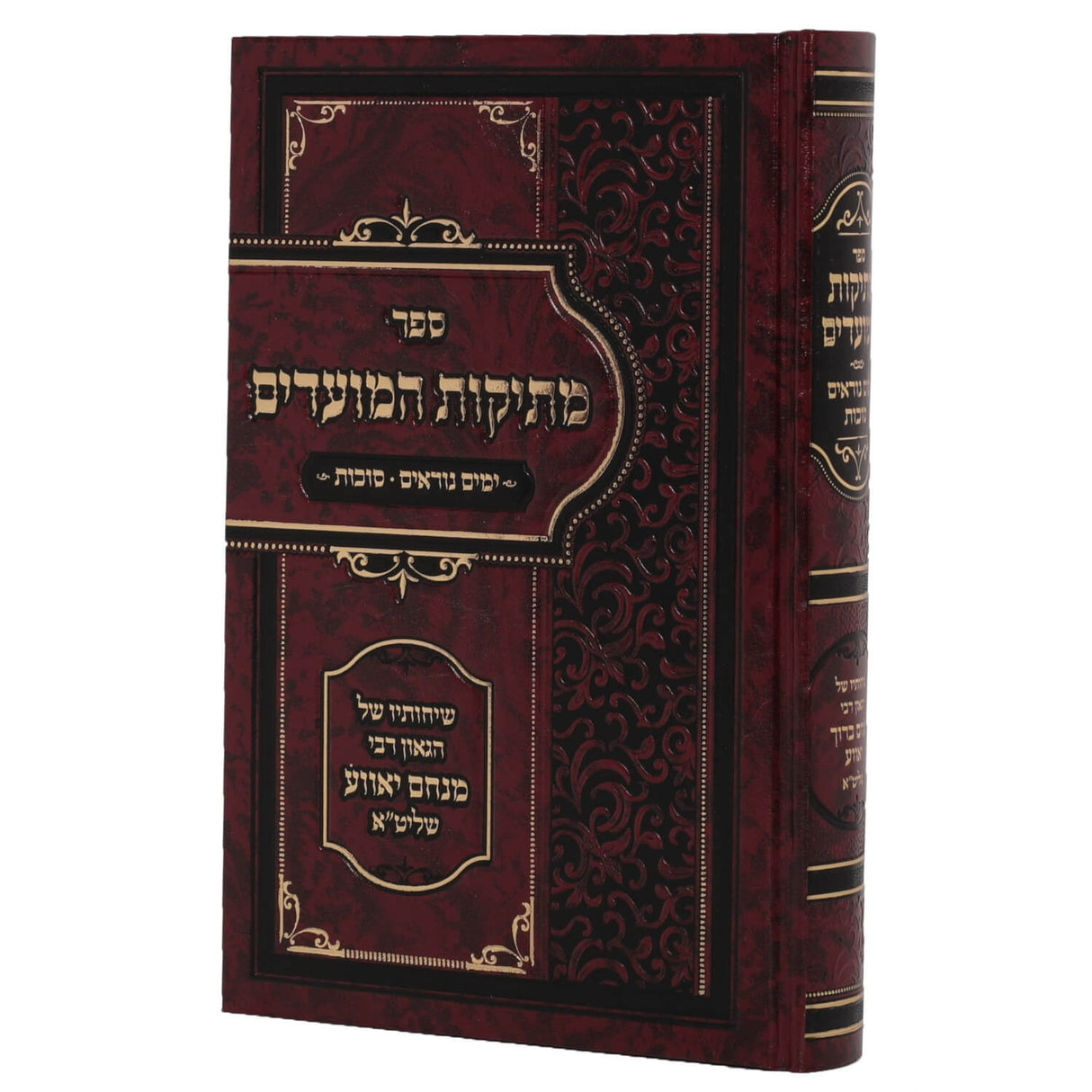 מתיקות המועדים - פורים