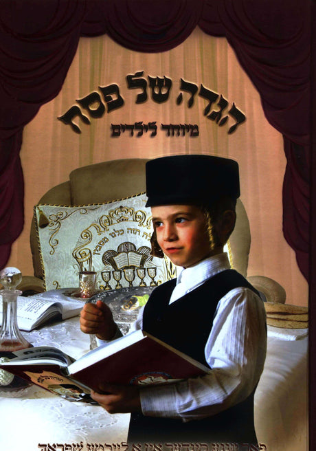 הגדה מיוחד לילדים - אידיש