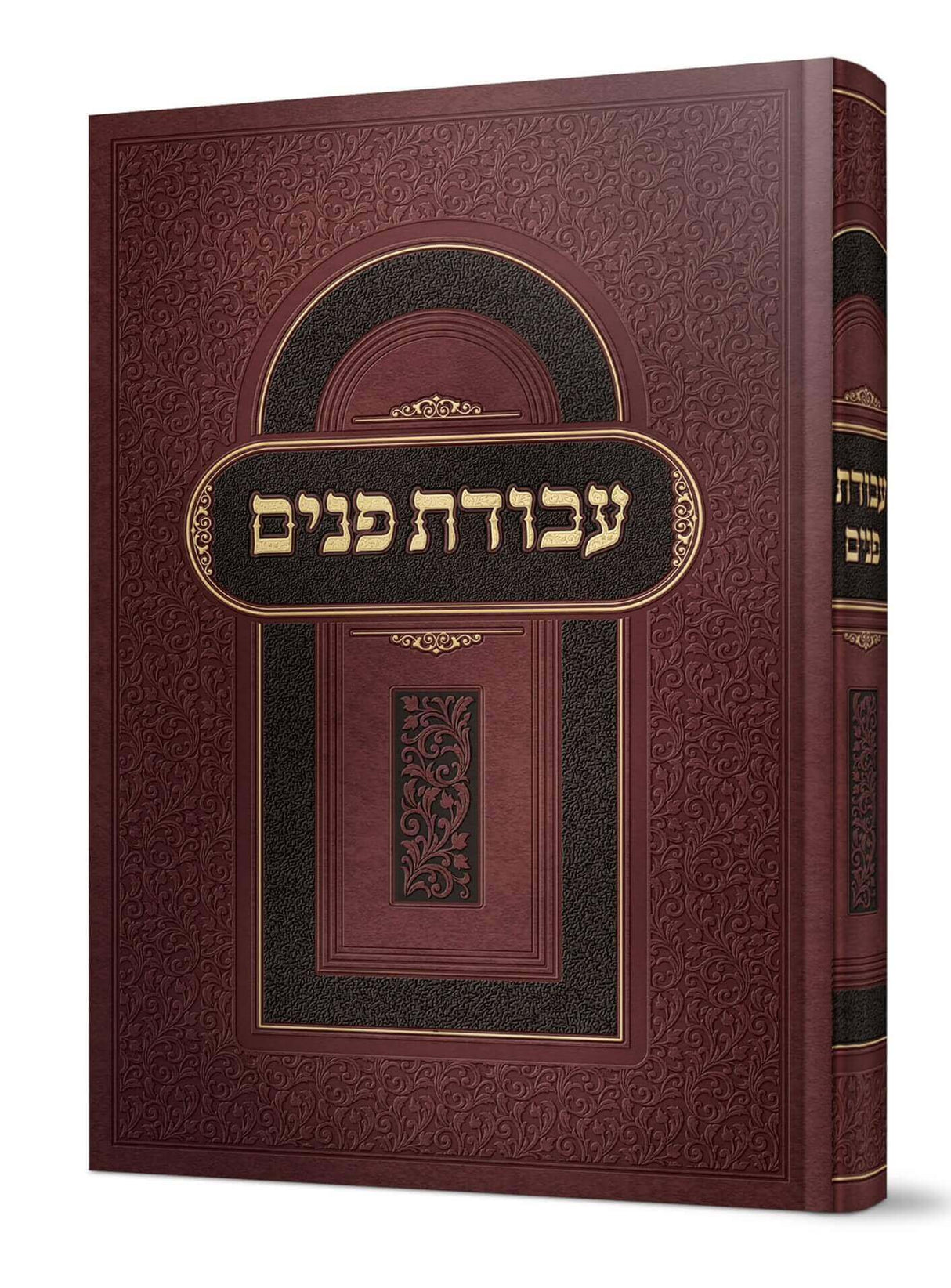 עבודת פנים - לרבי אהרן יוסף לוריא מטבריא