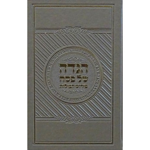 הגדה פירוש המילות אידיש - מאירות PuSilver