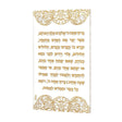 Asher Yatzar Acrylic Wall Hanging Gold