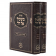 תורת משכיל אל דל על התורה ג' כרכים - קאלאמייע
