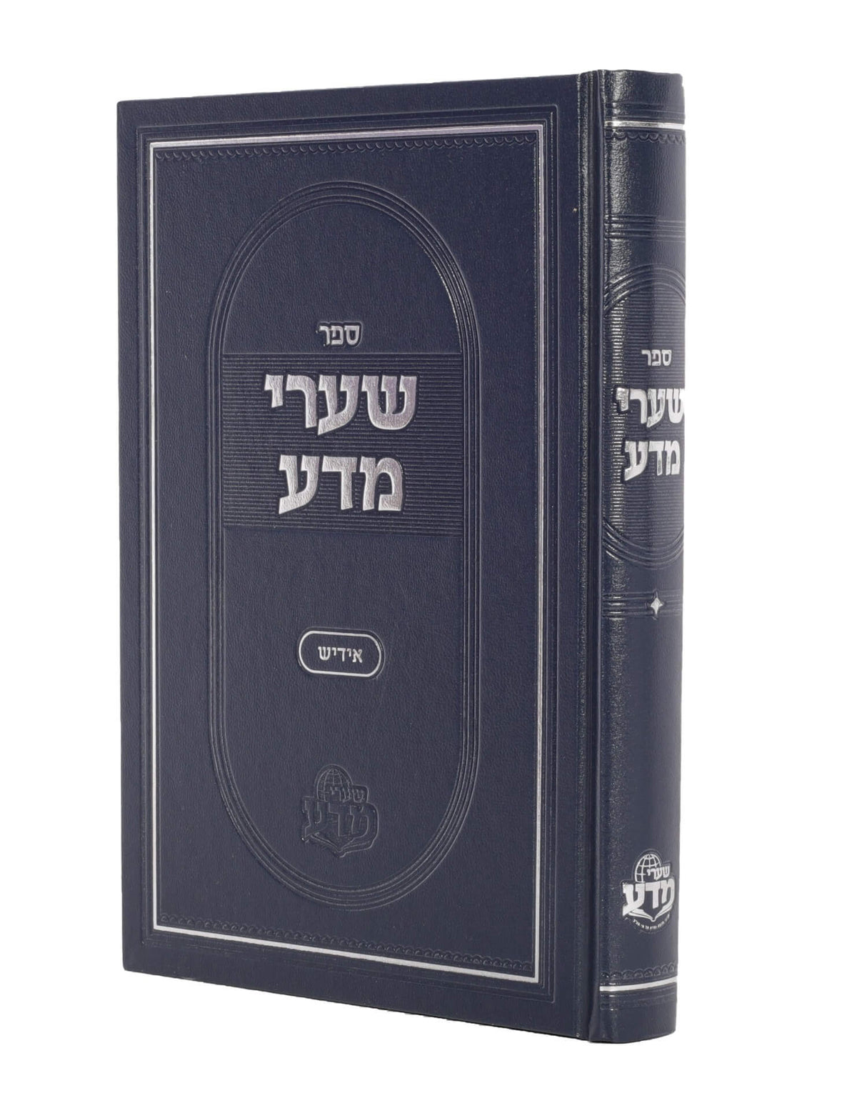 שערי מדע ח"א - אידיש