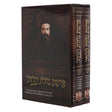 פרשת גדולת מרדכי - תולדות הרה"ק מבילגורייא - ב"כ