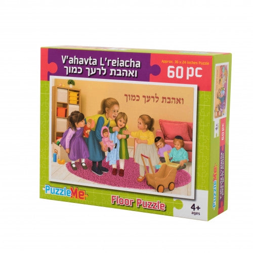 Puzzle: V'ahavt L'reiacha Kamocha (60 Pcs)