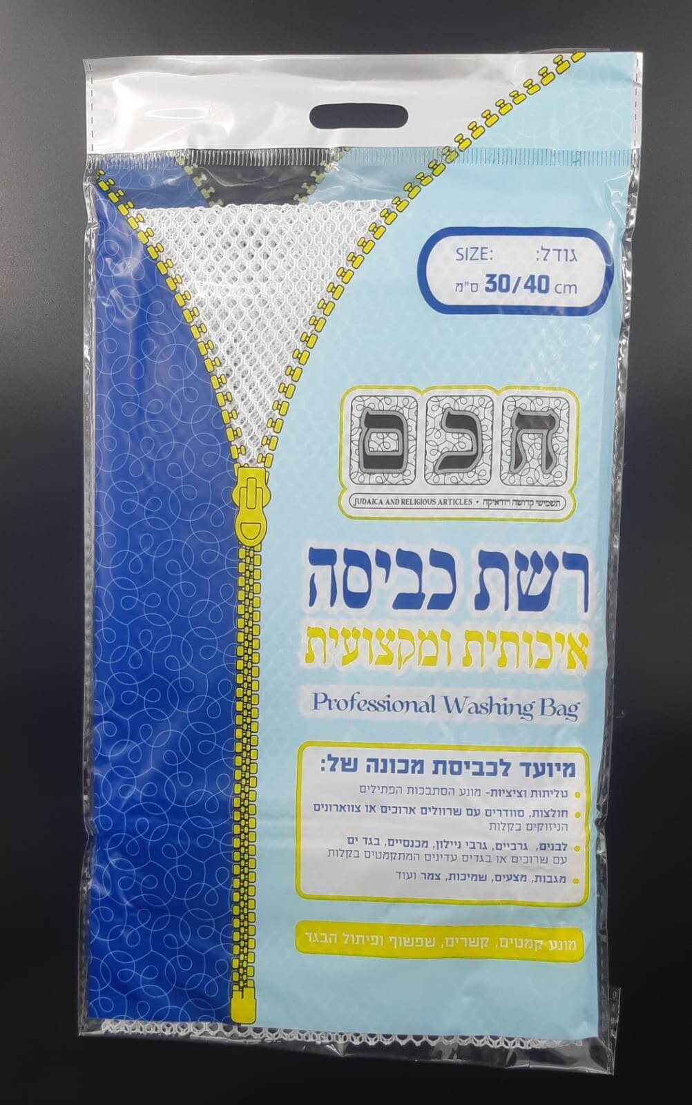 רשת כביסה