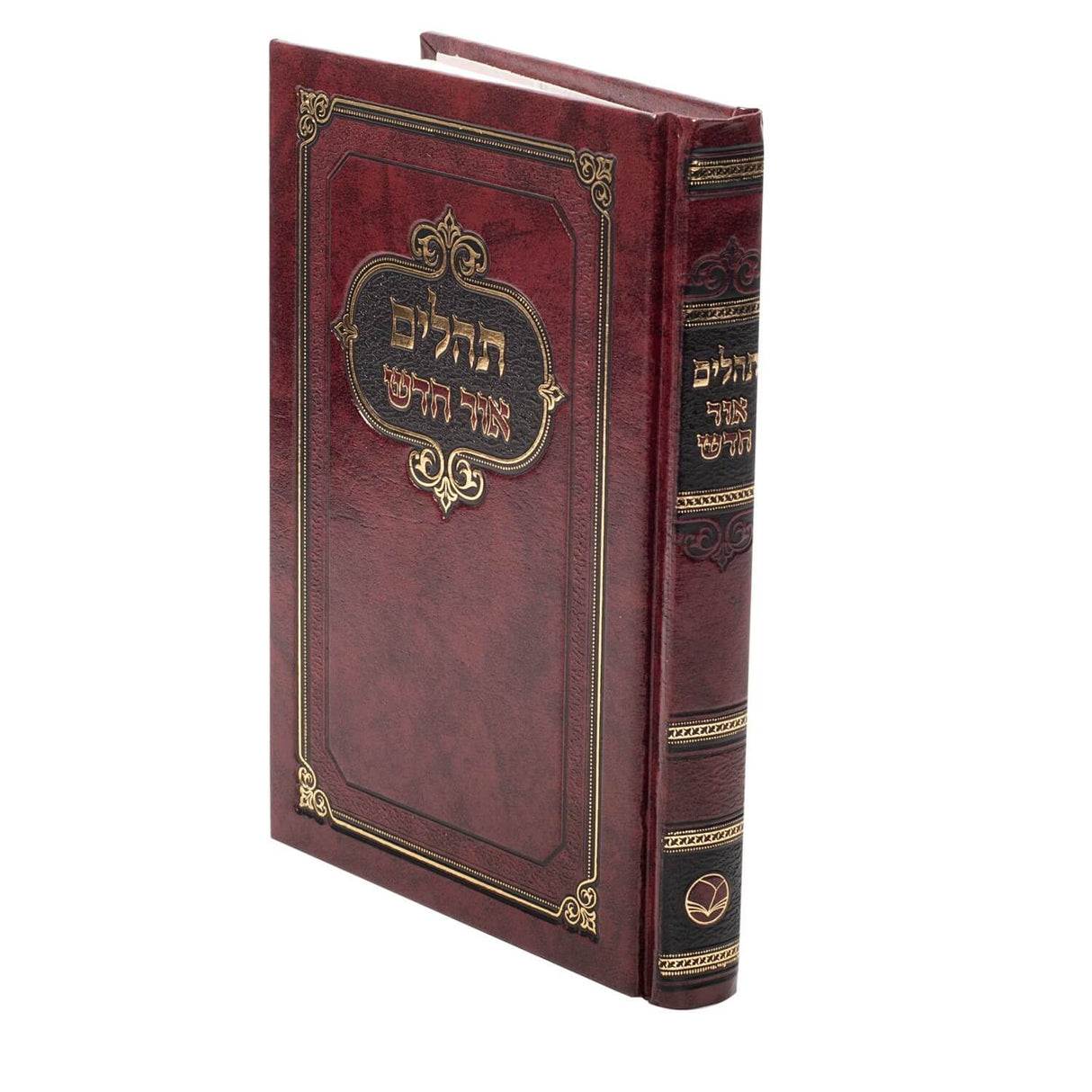 תהלים אור חדש אלבום