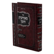 מאורעות הזמן - אידיש