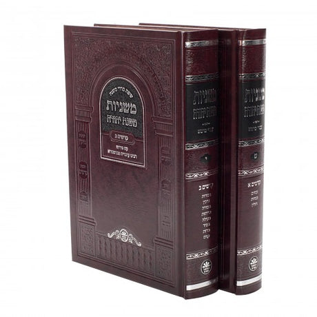 משניות משנת יהודה אידיש קדשים ב"כ - כפתור