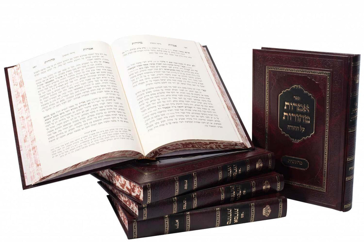 אמרות טהורות על התורה - ראחמסטריווקא ה"כ בינוני