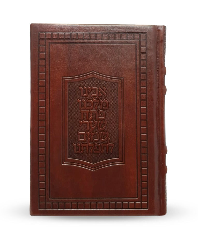 סדור עת רצון דגם ספיר – סקאי - ספרד - בקופסה יוקרתית - שמחונים