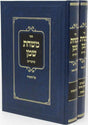 משחת שמן ב"כ - עה"ת מועדים וענינים