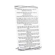 Chanukah Brochos Card Frosted Acrylic