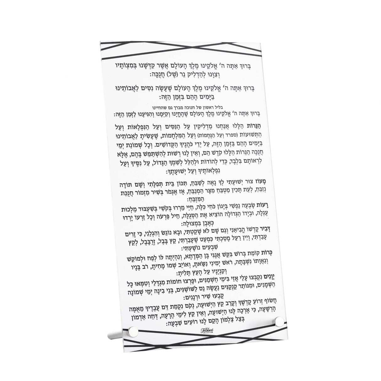 Chanukah Brochos Card Frosted Acrylic
